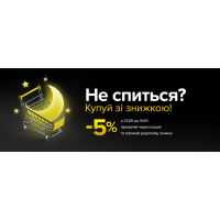 Ночные скидки