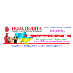 Скидка 20% на доставку Новой Почтой 